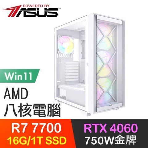 ASUS 華碩 【南紡購物中心】 系列【劍影魔蹤Win】R7-7700八核 RTX4060 電玩電腦(16G/1T SSD/Win11)