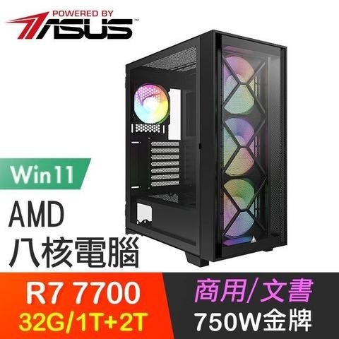 ASUS 華碩 【南紡購物中心】 系列【東皇戰影Win】R7-7700八核 高效能電腦(32G/1T SSD+2T/Win11)