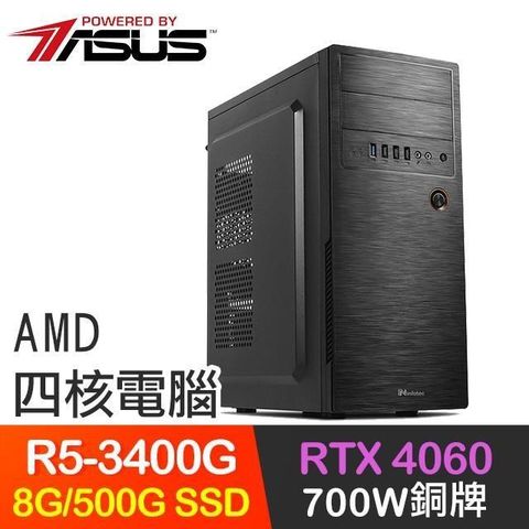 ASUS 華碩 【南紡購物中心】 系列【裂石穿雲】R5-3400G四核 RTX4060 電玩電腦(8G/500G SSD)