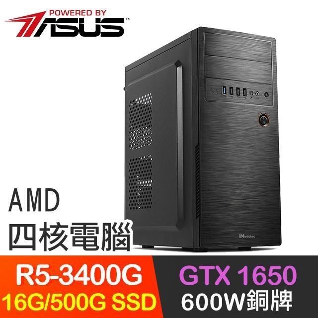 ASUS 華碩 【南紡購物中心】 系列【青霄飛羽】R5-3400G四核 GTX1650 電玩電腦(16G/500G SSD)