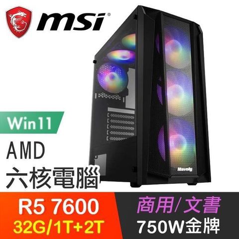 MSI 微星 【南紡購物中心】 系列【登月先鋒Win】R5-7600六核 高效能電腦(32G/1T SSD+2T/Win11)