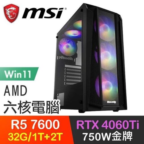 MSI 微星 【南紡購物中心】 系列【天龍撲月Win】R5-7600六核 RTX4060Ti 電玩電腦(32G/1T SSD+2T/Win11)