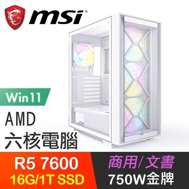 MSI 微星 【南紡購物中心】 系列【極地先鋒Win】R5-7600六核 高效能電腦(16G/1T SSD/Win11)