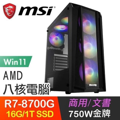 MSI 微星 【南紡購物中心】 系列【照世明燈Win】R7-8700G八核 高效能電腦(16G/1T SSD/Win11)