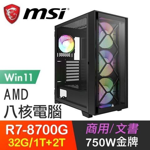 MSI 微星 【南紡購物中心】 系列【默蒼離Win】R7-8700G八核 高效能電腦(32G/1T SSD+2T/Win11)