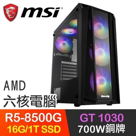 MSI 微星 【南紡購物中心】 系列【陽極天刀】R5-8500G六核 GT1030 電玩電腦(16G/1T SSD)