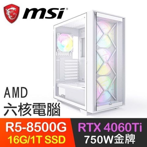 MSI 微星 【南紡購物中心】 系列【龍騰險道】R5-8500G六核 RTX4060Ti 電玩電腦(16G/1T SSD)