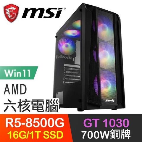 MSI 微星 【南紡購物中心】 系列【陽極天刀Win】R5-8500G六核 GT1030 電玩電腦(16G/1T SSD/Win11)