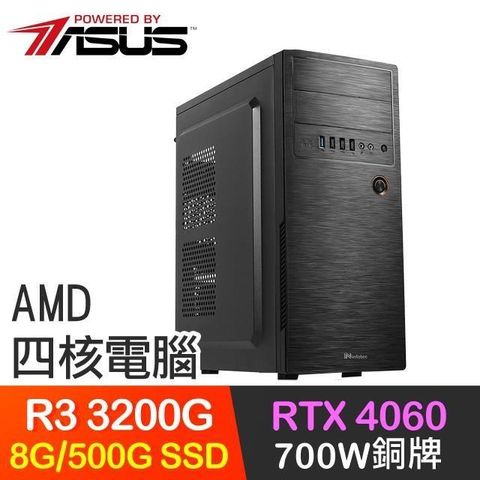 ASUS 華碩 【南紡購物中心】 系列【劍氣長歌】R3-3200G四核 RTX4060 電玩電腦(8G/500G SSD)