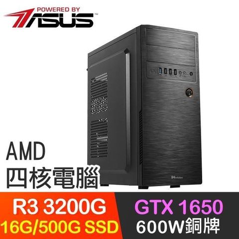 ASUS 華碩 【南紡購物中心】 系列【返璞歸真】R3-3200G四核 GTX1650 電玩電腦(16G/500G SSD)