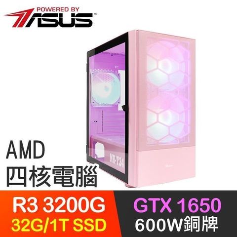 ASUS 華碩 【南紡購物中心】 系列【北冥劍氣】R3-3200G四核 GTX1650 電玩電腦(32G/1T SSD)