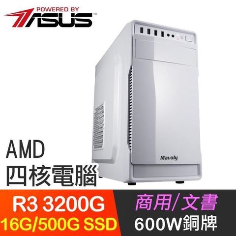 ASUS 華碩 【南紡購物中心】 系列【劍氣無涯】R3-3200G四核 高效能電腦(16G/500G SSD)