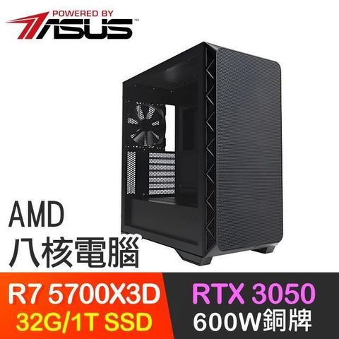 ASUS 華碩 【南紡購物中心】 系列【火炬】R7 5700X3D八核 RTX3050 電玩電腦(32G/1TB SSD)