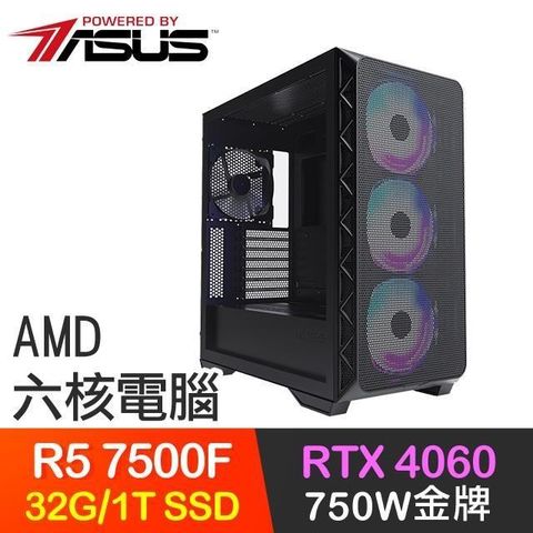 ASUS 華碩 系列【花果山】R5 7500F六核 RTX4060 電玩電腦(32G/1TB SSD)