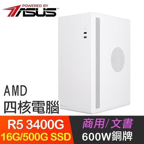 ASUS 華碩 系列【五嶽為輕】R5 3400G四核 高效能電腦(16G/500G SSD)