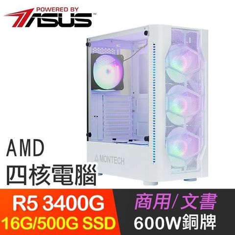 ASUS 華碩 系列【眼花耳熱】R5 3400G四核 高效能電腦(16G/500G SSD)