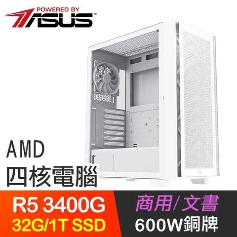 ASUS 華碩 系列【慚世上英】R5 3400G四核 高效能電腦(32G/1TB SSD)