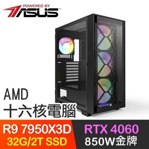 ASUS 華碩 系列【突破技能P】R9-7950X3D十六核 RTX4060 電競電腦(32G/2T SSD)