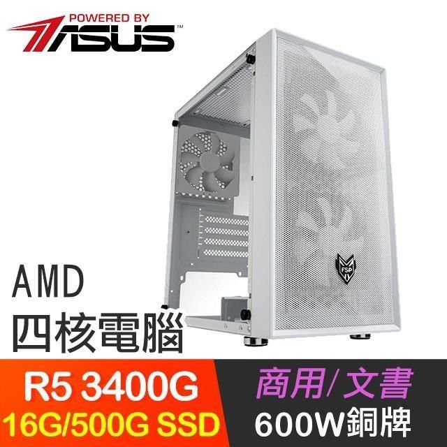 ASUS 華碩 系列【意氣霓生】R5 3400G四核 高效能電腦(16G/500G SSD)