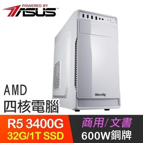 ASUS 華碩 系列【邯鄲震驚】R5 3400G四核 高效能電腦(32G/1TB SSD)