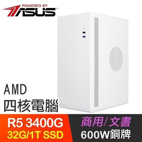 ASUS 華碩 系列【千秋壯士】R5 3400G四核 高效能電腦(32G/1TB SSD)