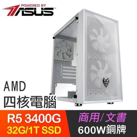 ASUS 華碩 系列【縱俠骨香】R5 3400G四核 高效能電腦(32G/1TB SSD)