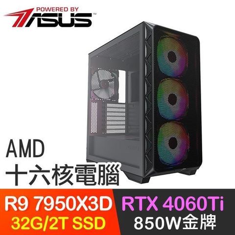 ASUS 華碩 系列【星塵幻象P】R9-7950X3D十六核 RTX4060TI 電競電腦(32G/2T SSD)