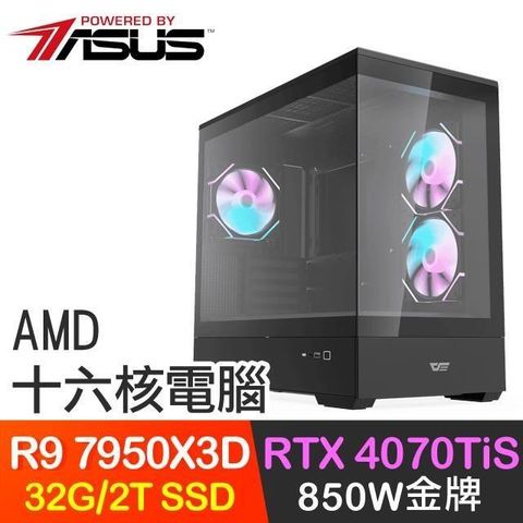 ASUS 華碩 系列【星光大道P】R9-7950X3D十六核 RTX4070TIS 電競電腦(32G/2T SSD)