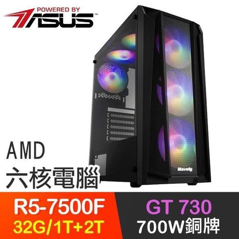ASUS 華碩 系列【達摩劍法】R5-7500F六核 GT730 高效能電腦(32G/1T SSD+2T)
