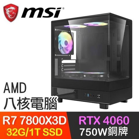 MSI 微星 系列【花間蝶】R7 7800X3D八核 RTX4060 電玩電腦(32G/1T SSD)