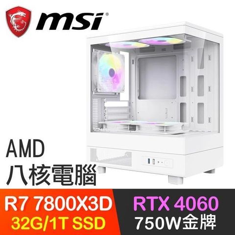 MSI 微星 系列【暮春雨】R7 7800X3D八核 RTX4060 電玩電腦(32G/1T SSD)