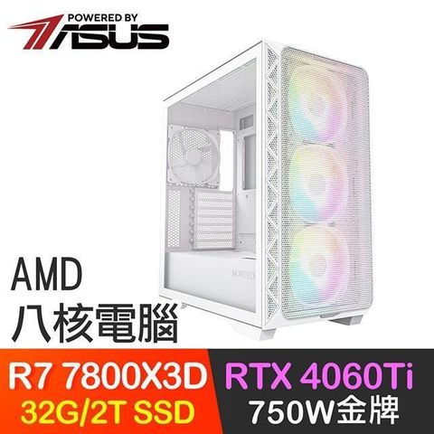 ASUS 華碩 系列【星河夢境】R7 7800X3D八核 RTX4060TI 電玩電腦(32G/2T SSD)