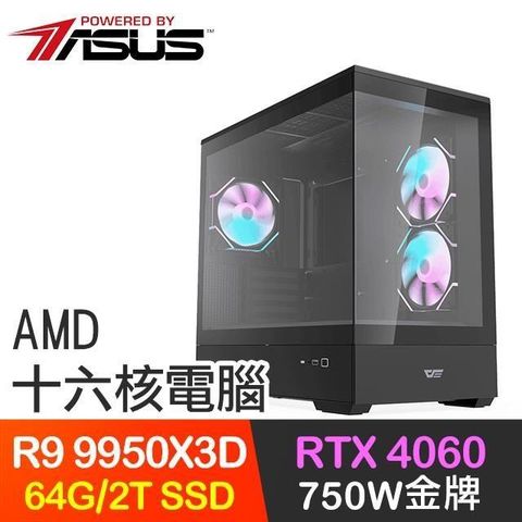 ASUS 華碩 系列【午夜稜鏡】R9 9950X3D十六核 RTX4060 電玩電腦(64G/2T SSD)