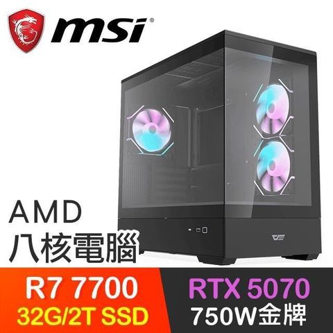 微星系列【風吹花落】R7 7700八核 RTX5070 電競電腦(32G/2T SSD)