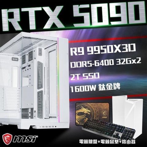 MSI 微星 系列【幻創聖徒】R9 9950X3D十六核 RTX5090 電競電腦(64G/2T SSD)