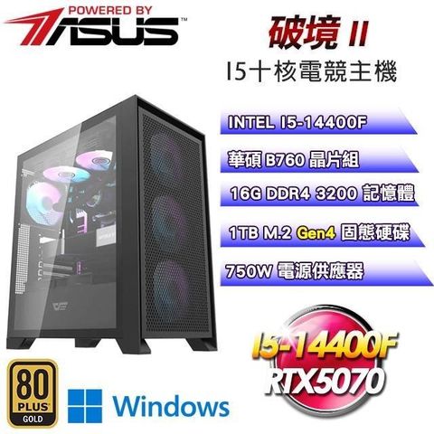 ASUS 華碩 DIY平台【破境II】I5-14400F十核RTX5070電競Win11Pro主機(16G D5/1TB SSD)