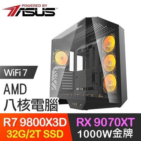 ASUS 華碩 系列【終達繁星】R7 9800X3D八核 RX9070XT 電腦主機(32G/2T SSD)
