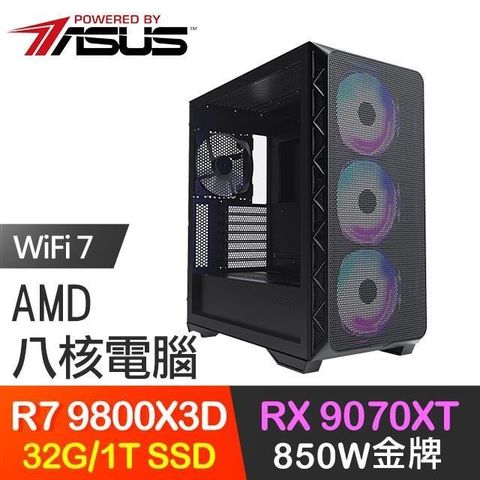 ASUS 華碩 系列【循此艱途】R7 9800X3D八核 RX9070XT 電腦主機(32G/1T SSD)