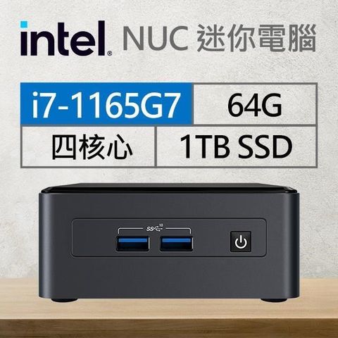 【南紡購物中心】 Intel系列【mini雕具座】i7-1165G7四核 迷你電腦(64G/1T SSD)《BNUC11TNHi70000》