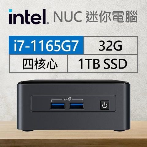 Intel系列【mini牧夫座】i7-1165G7四核 迷你電腦《BNUC11TNHi70000》