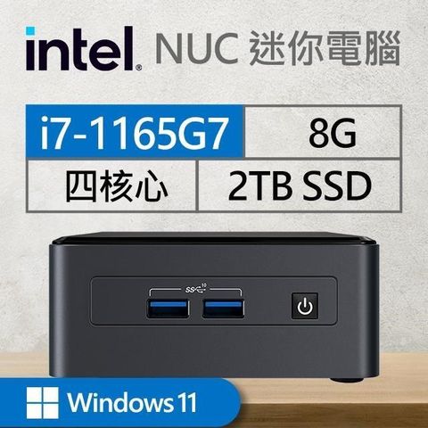 Intel 英特爾 【mini鹿豹座Win】i7-1165G7四核 迷你電腦《BNUC11TNHi70000》