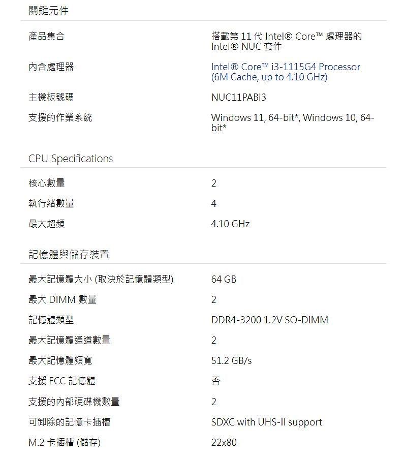 INTEL RNUC11PAHi30Z01 NUC kit 準系統(i3-1115G4) - PChome 24h購物