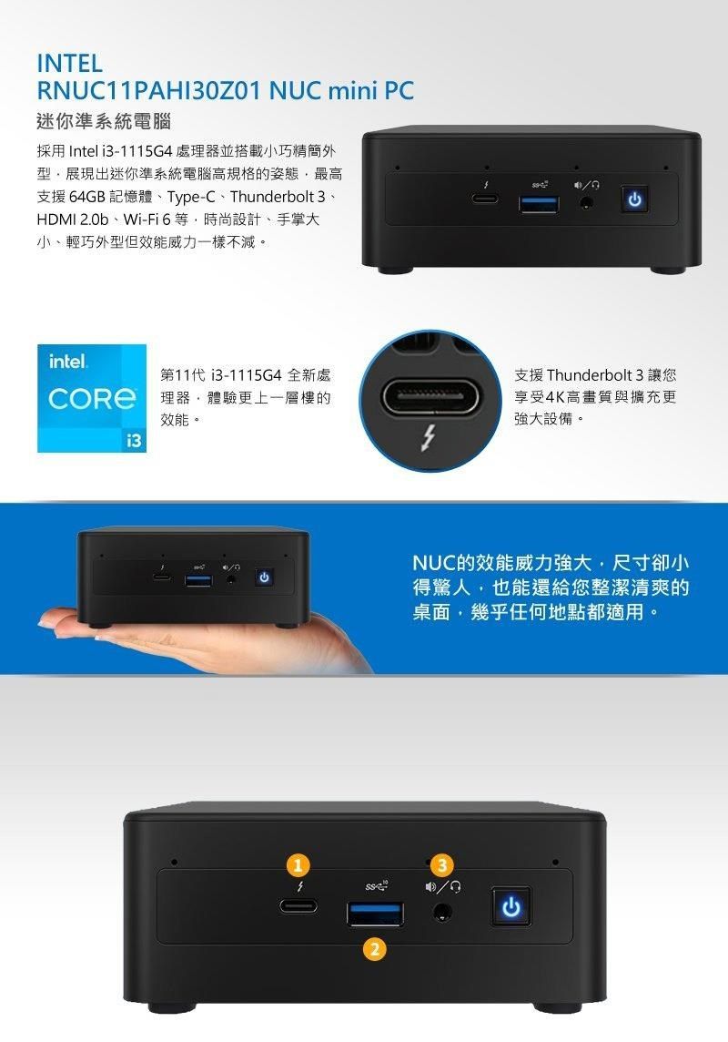 純正割引 NUC11PAHi3 11世代i3/32GB/512GB 11Pro 完成品 - デスクトップPC