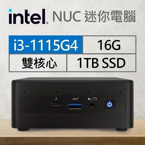 Intel系列【mini鰻魚】i3-1115G4雙核 迷你電腦《RNUC11PAHi30Z01》