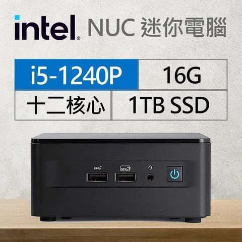 Intel 英特爾 系列【mini老鷹】i5-1240P十二核 迷你電腦(16G/1T SSD)《RNUC12WSHi50001》