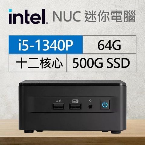 【南紡購物中心】 Intel系列【mini老鼠】i5-1340P十二核 迷你電腦(64G/500G SSD)《RNUC13ANHI50001》