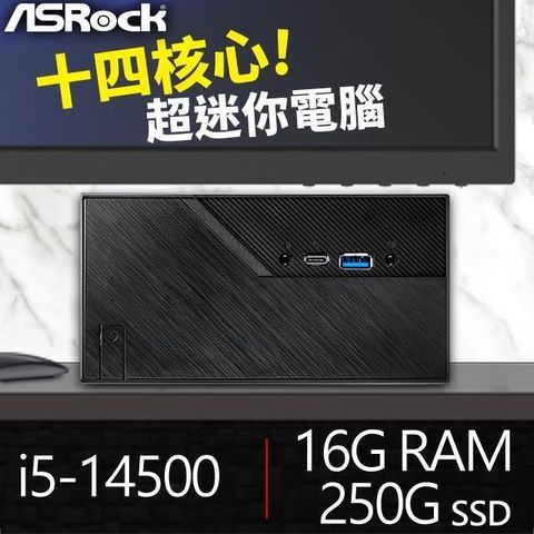 ASRock 華擎 【南紡購物中心】 送無線網卡系列【mini坦克車】i5-14500十四核 迷你電腦(16G/250G SSD)《Mini B760》