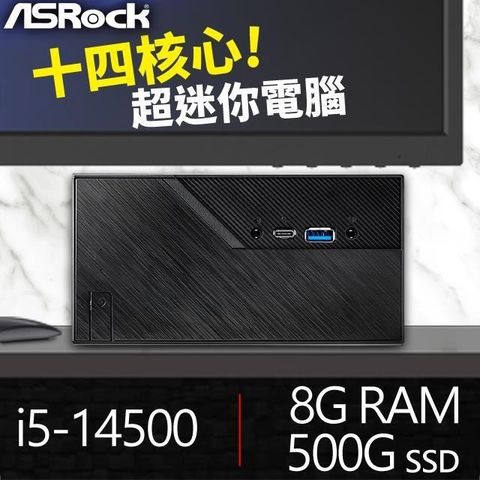 ASRock 華擎 系列【mini卡車】i5-14500十四核 迷你電腦(8G/500G SSD)《Mini B760》