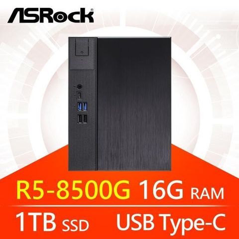 ASRock 華擎 【南紡購物中心】 系列【小天損星】R5-8500G六核 小型電腦(16G/1T SSD)《Meet X600》