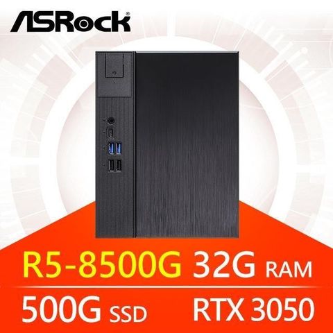 ASRock 華擎 【南紡購物中心】 系列【小迅雷劍】R5-8500G六核 RTX3050 小型電腦(32G/500G SSD)《Meet X600》